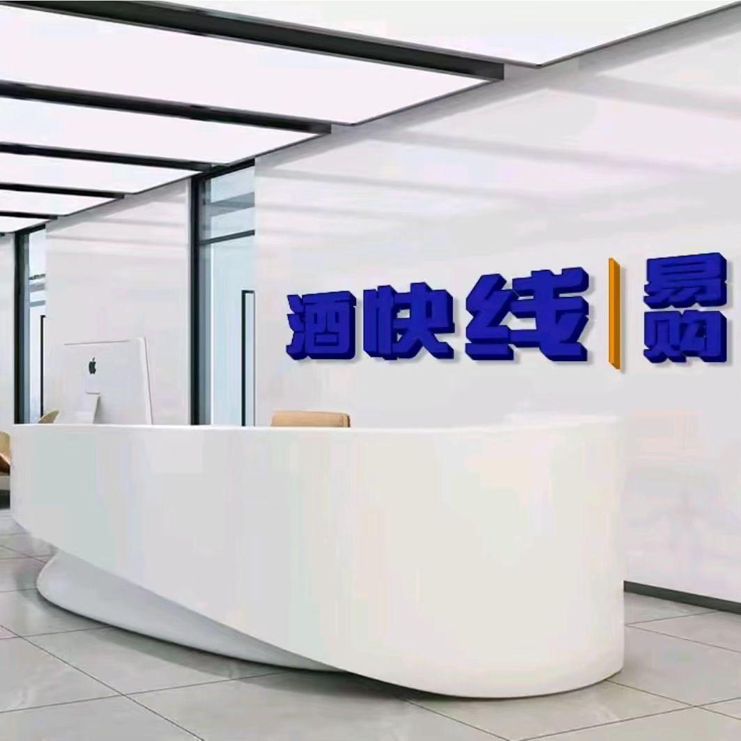 酒快线易购李治勇（每晚7点开播）