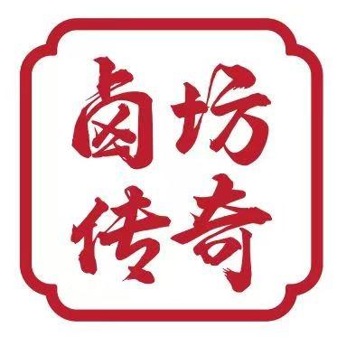 卤坊传奇鼎厨店小潘