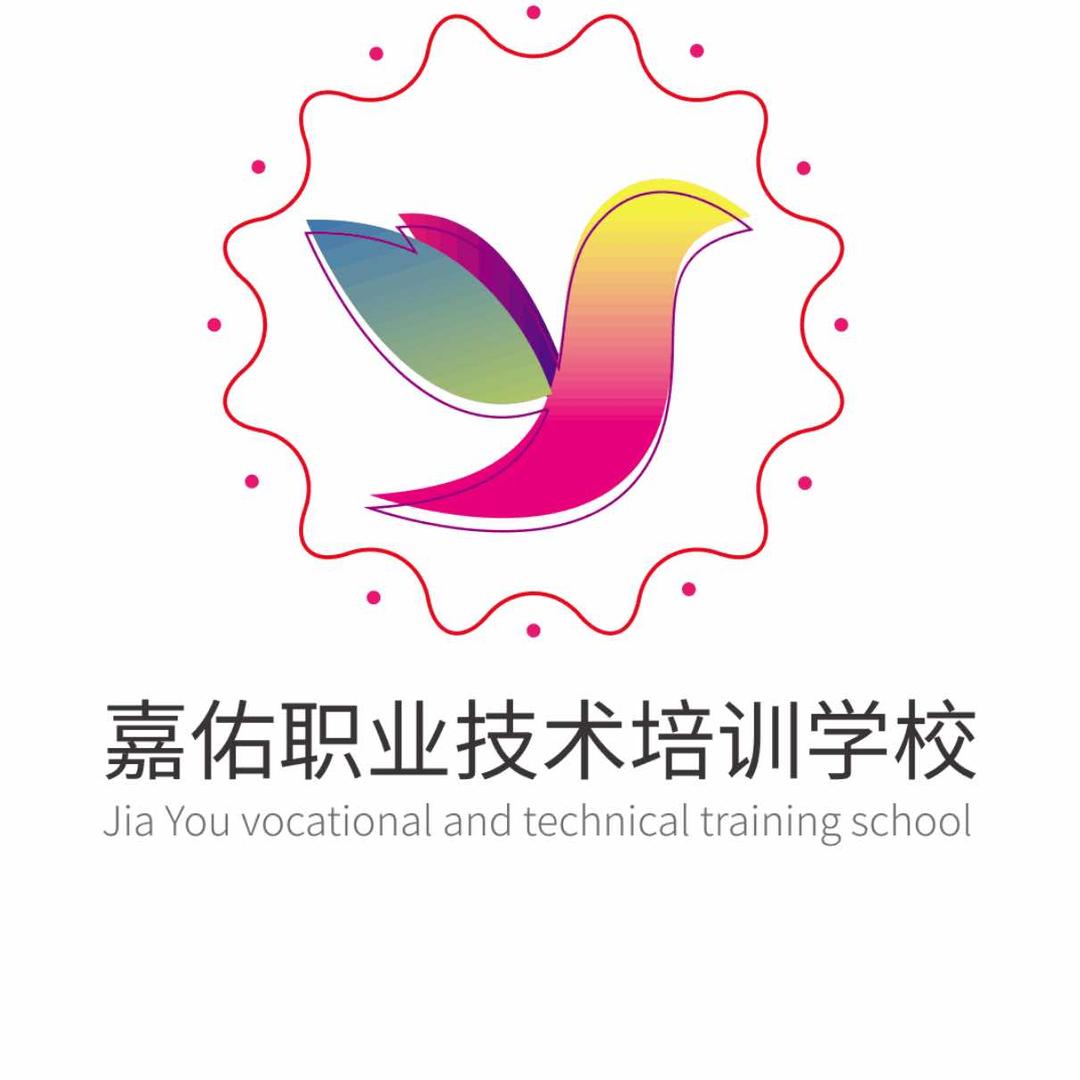 嘉佑化妆美甲美容培训学校专用号