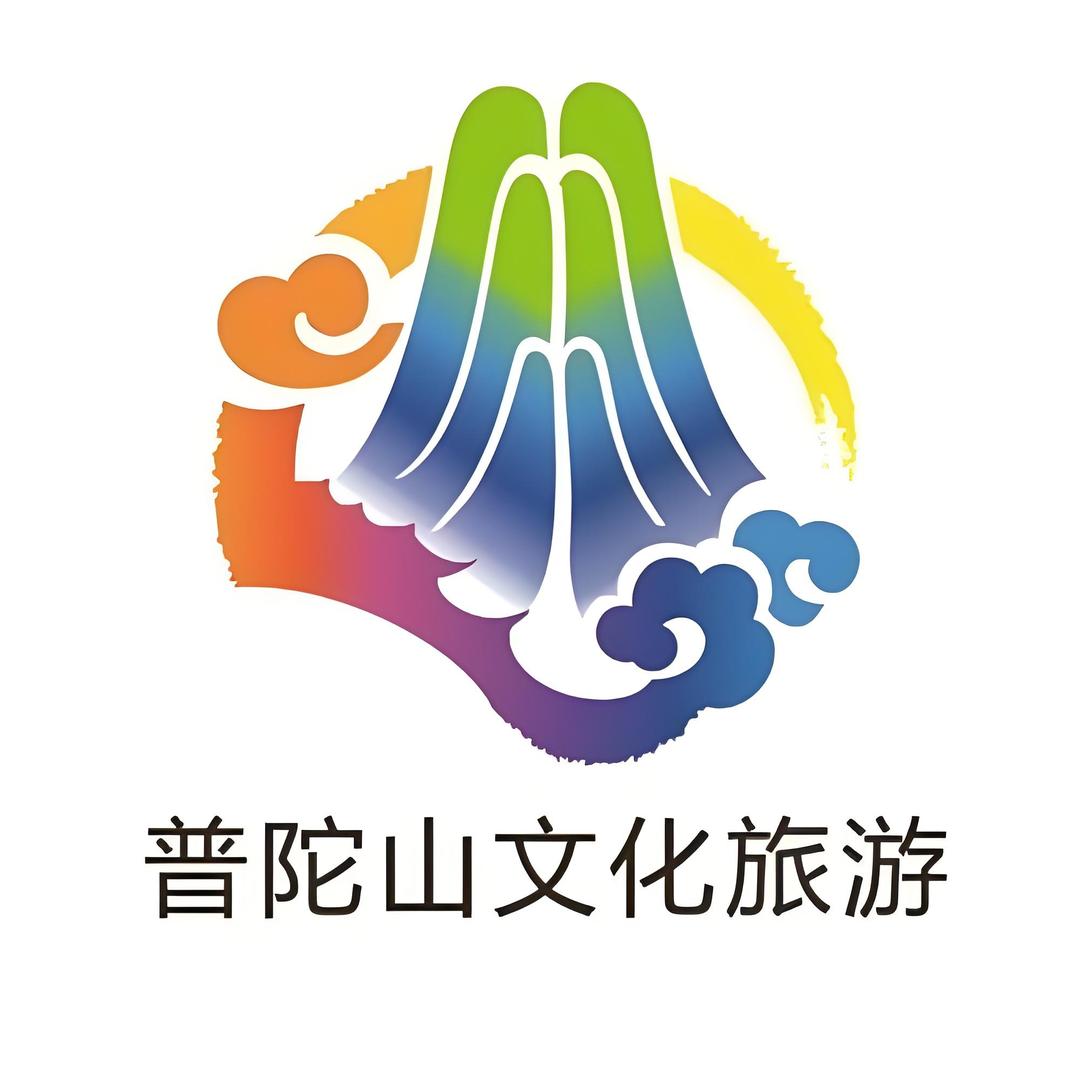 普陀山专场·浩玥旅行