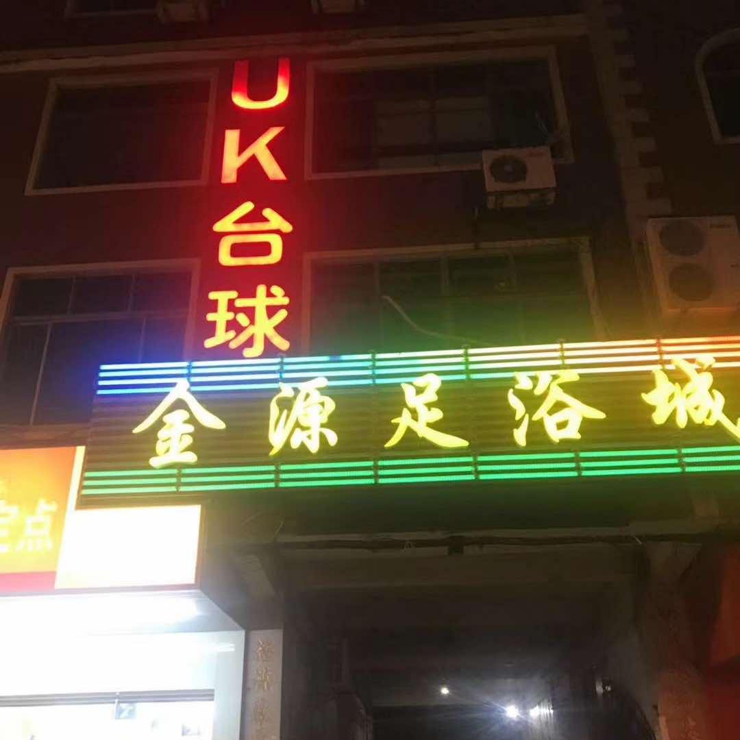 UK台球官方号