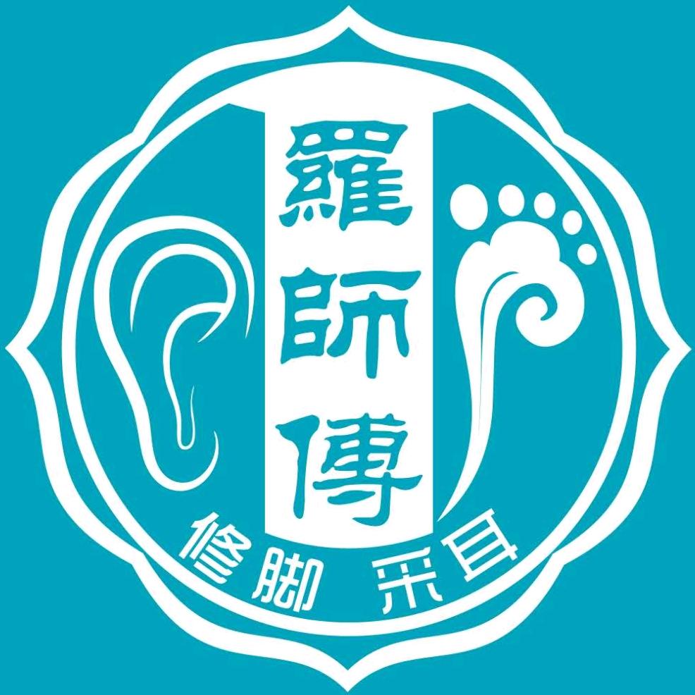 罗师傅修脚采耳官方号