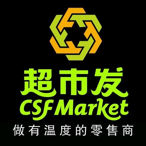 超市发新一中店