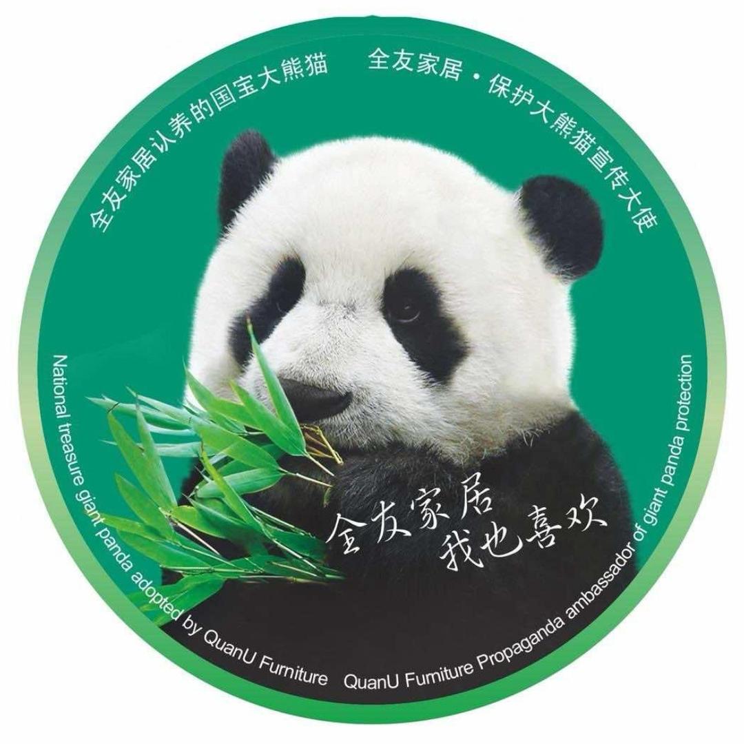 全友家居(临夏居然之家店)专用号