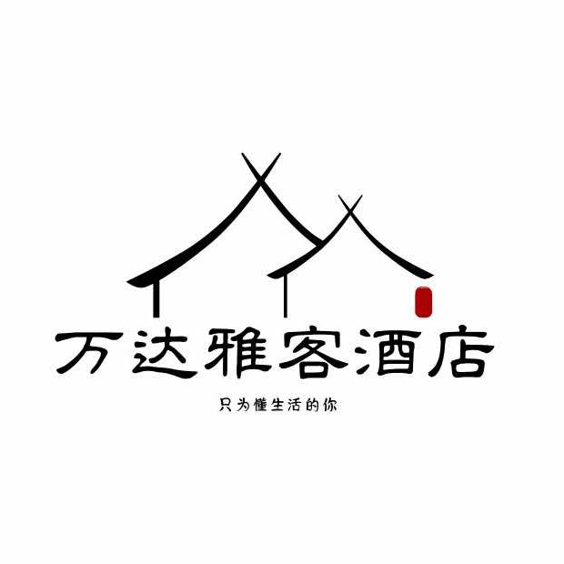 徐州万达雅客酒店