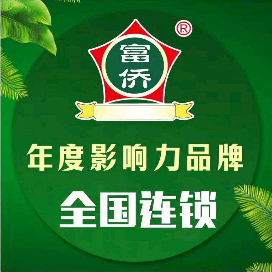 富侨足道官方号