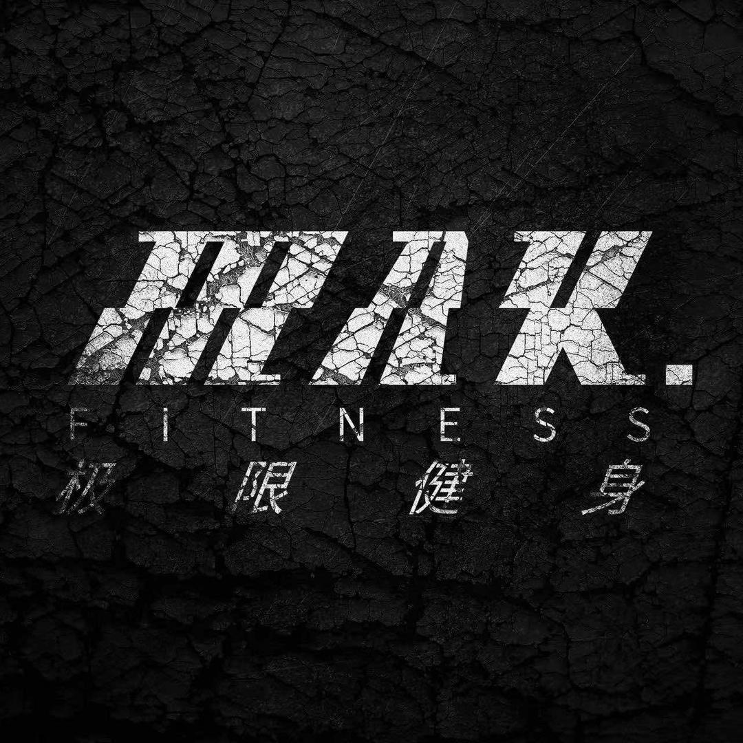 MAX极限健身云悦店