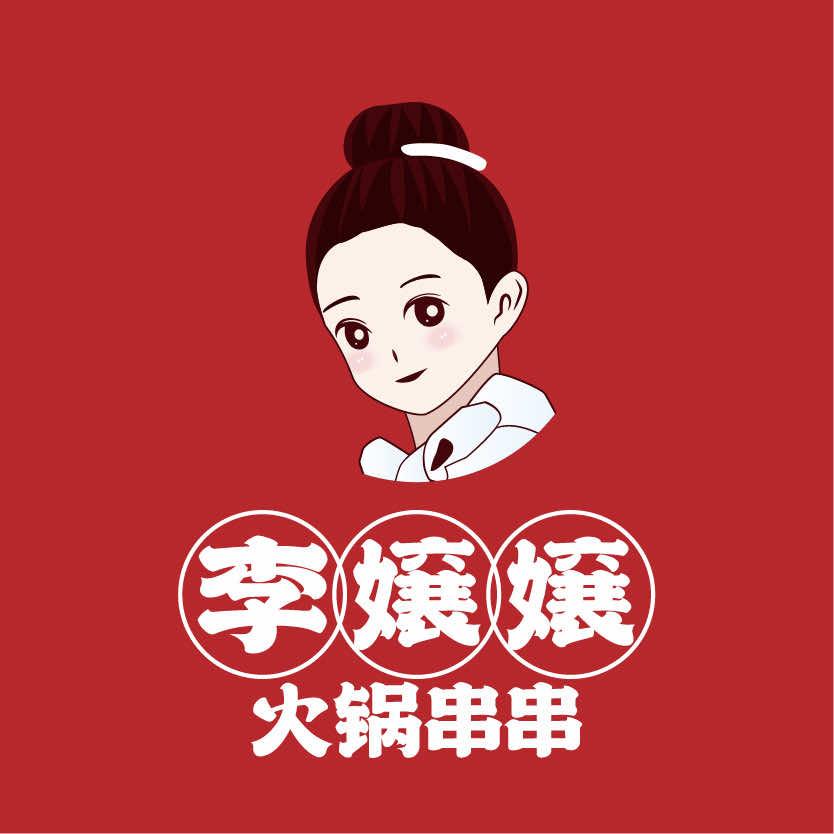 李嬢嬢火锅串串官方号