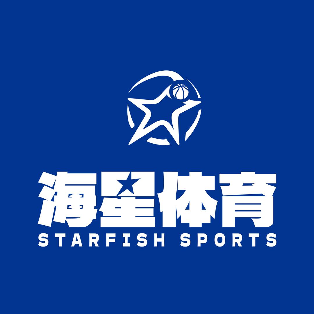 海星体育运动中心