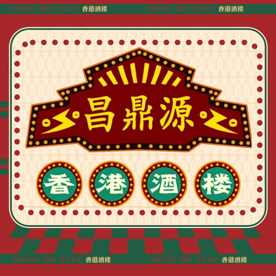 香港酒楼宠粉福利号