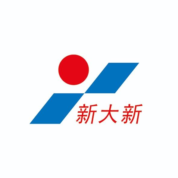 新大新采葛服装(西平店)专用号