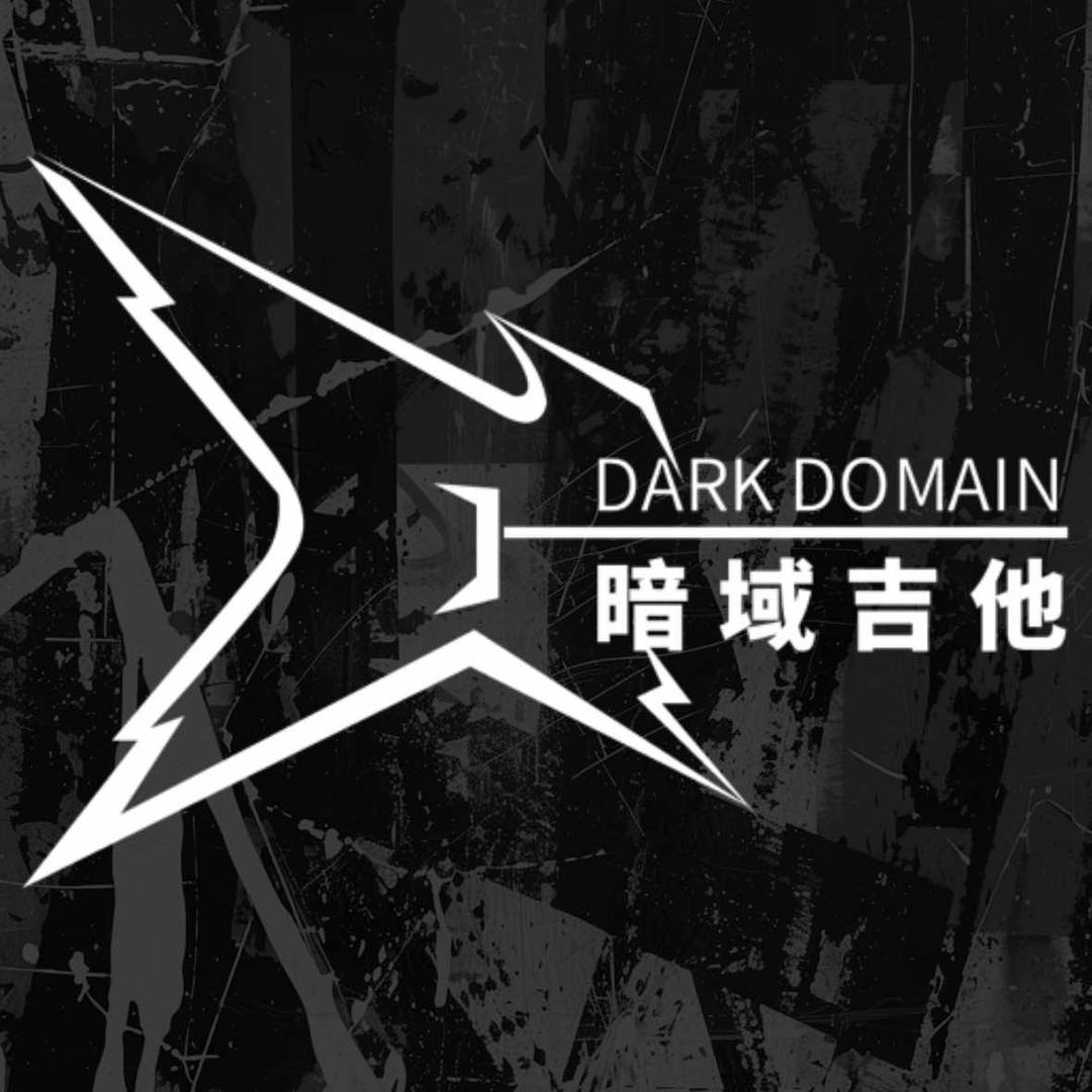 暗域吉他
