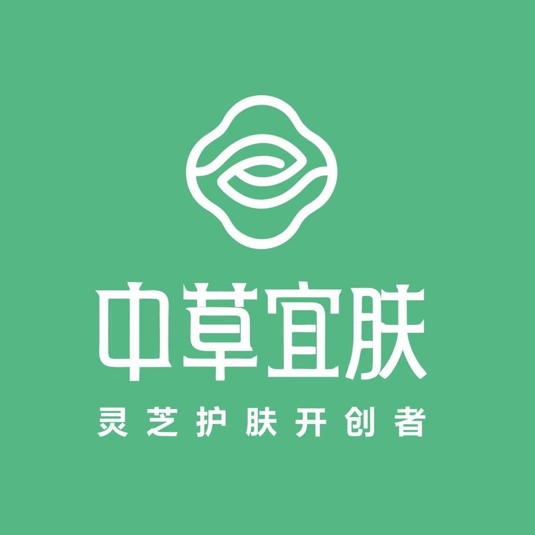 中草宜肤东升店专用号