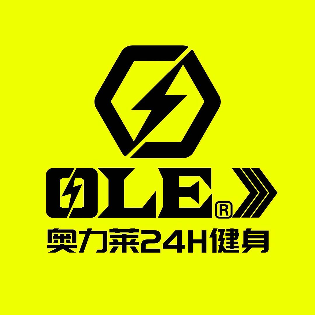 奥力莱24H健身中心