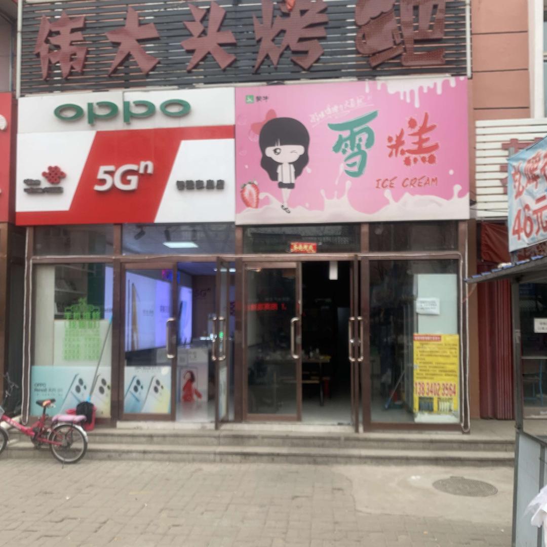 大同市云冈区伟大头烧烤店