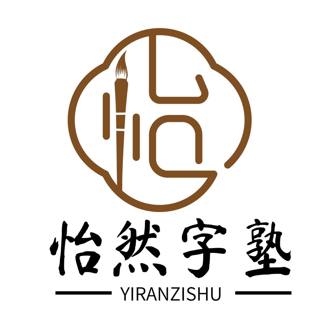 怡然字塾 (尚学童教育）