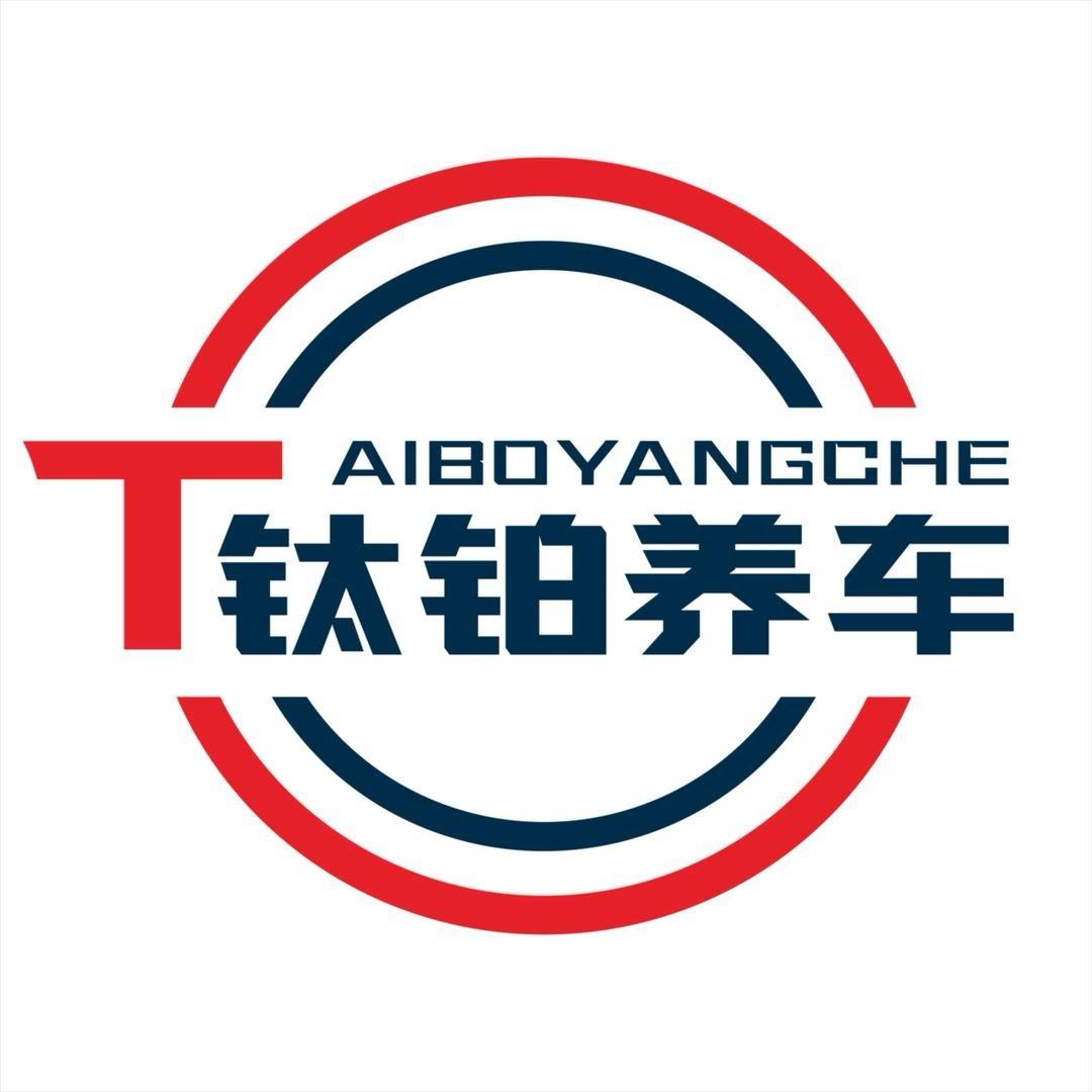 @光头机油锅