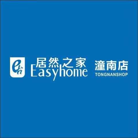 居然之家（潼南店）