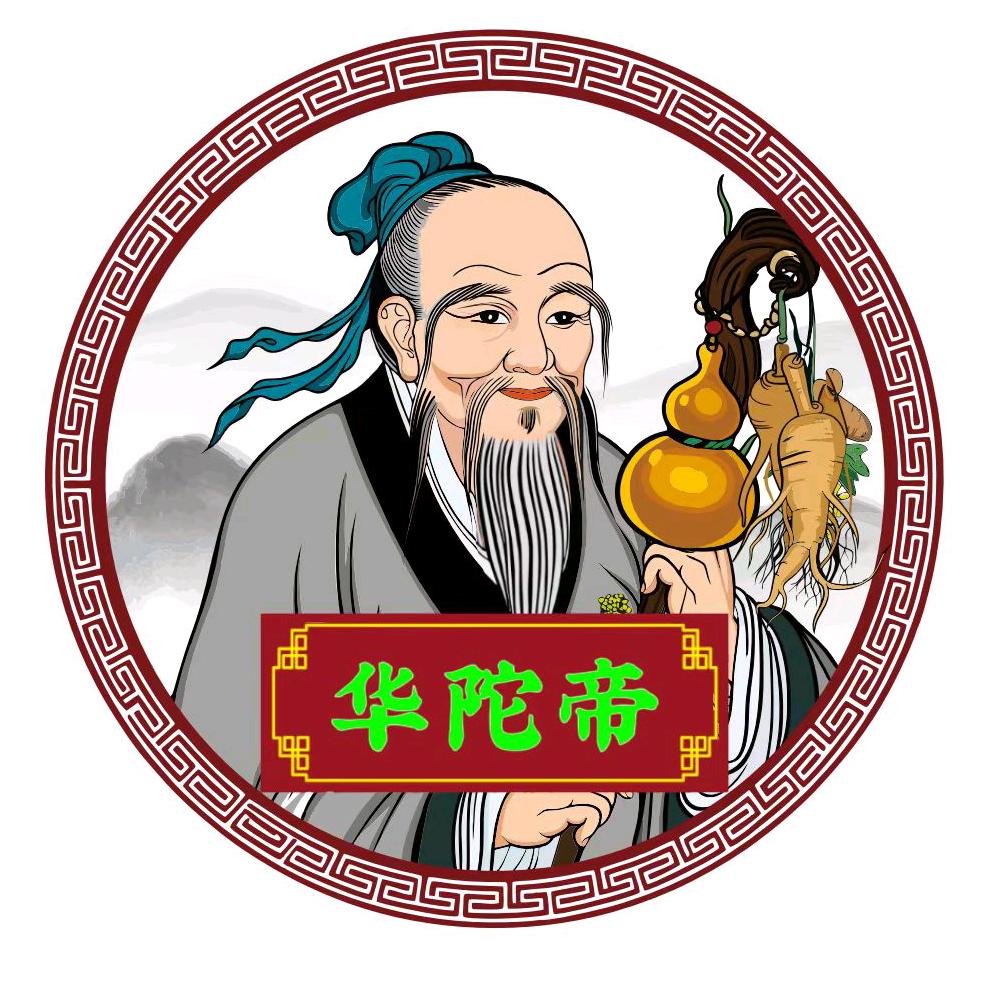 华陀帝筋骨堂(滦平店)