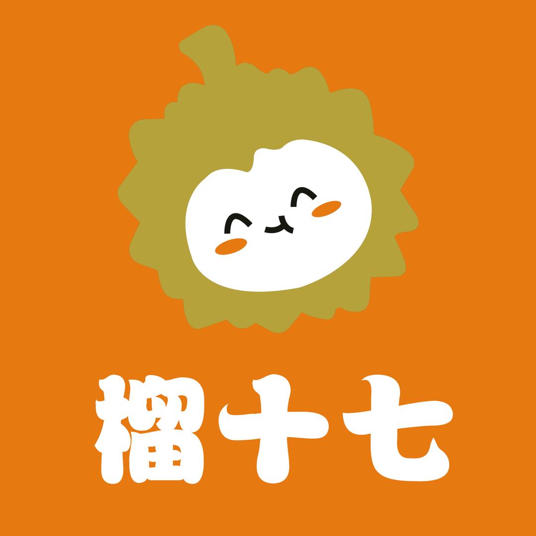 榴十七榴莲芝士饼（胶州中央公园店）