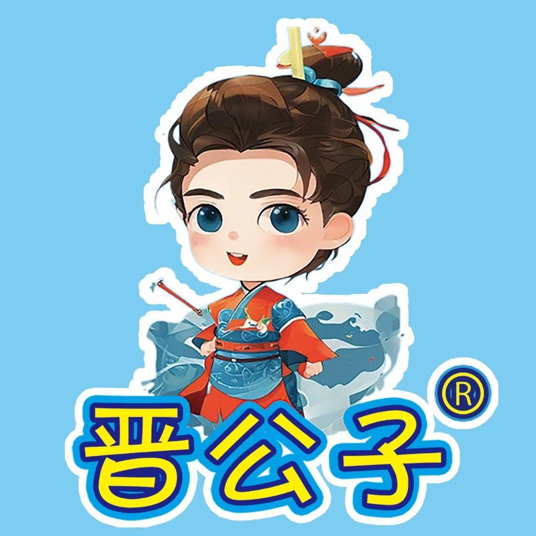 晋公子-国际城店