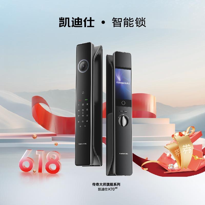 凯迪仕智能锁（李叫兽）