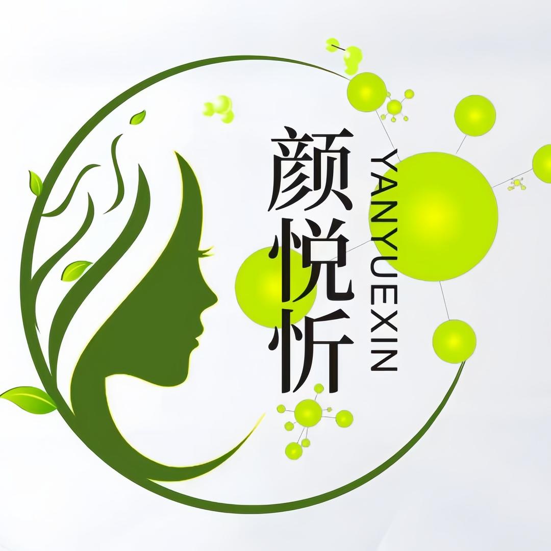 颜悦忻美容形體抗衰中心