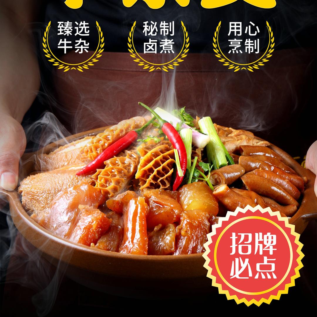 行炕-港式炭炉牛杂煲