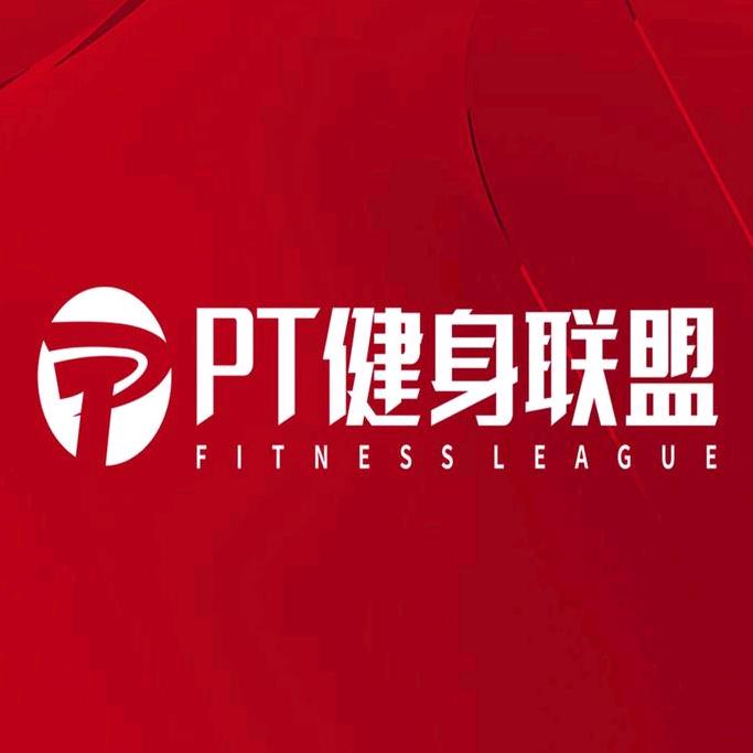 PT健身联盟(徐汇绿地缤纷店)