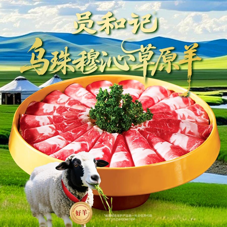 员和记牛肉火锅（汝南店）