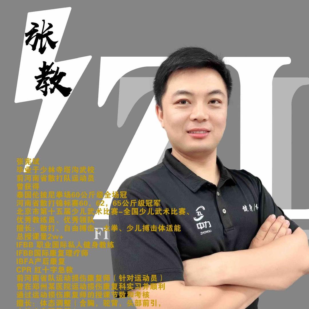 斐珑·中力健身工作室