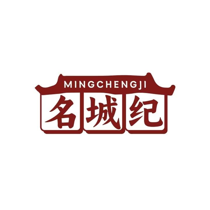 名城纪官方号