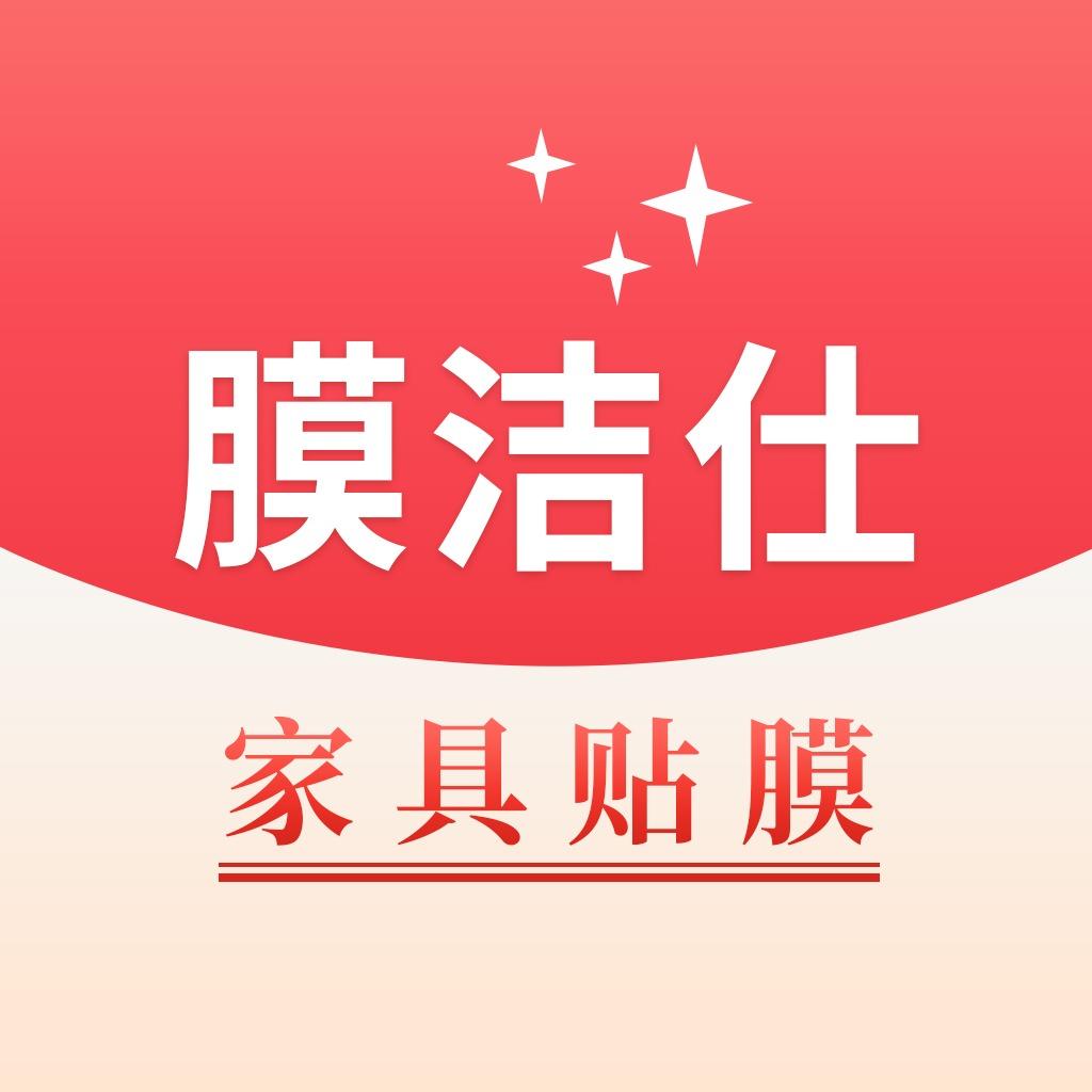 膜洁仕家具贴膜镀晶官方号