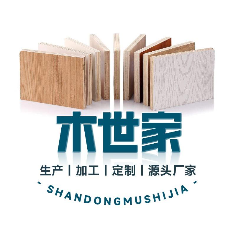 临沂木世家木业有限公司