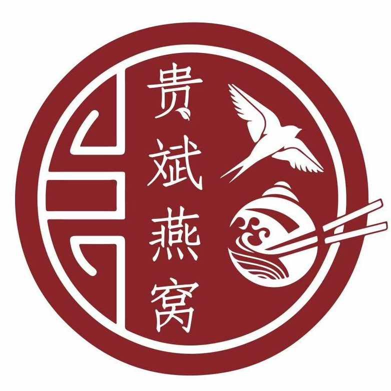 贵斌燕窝