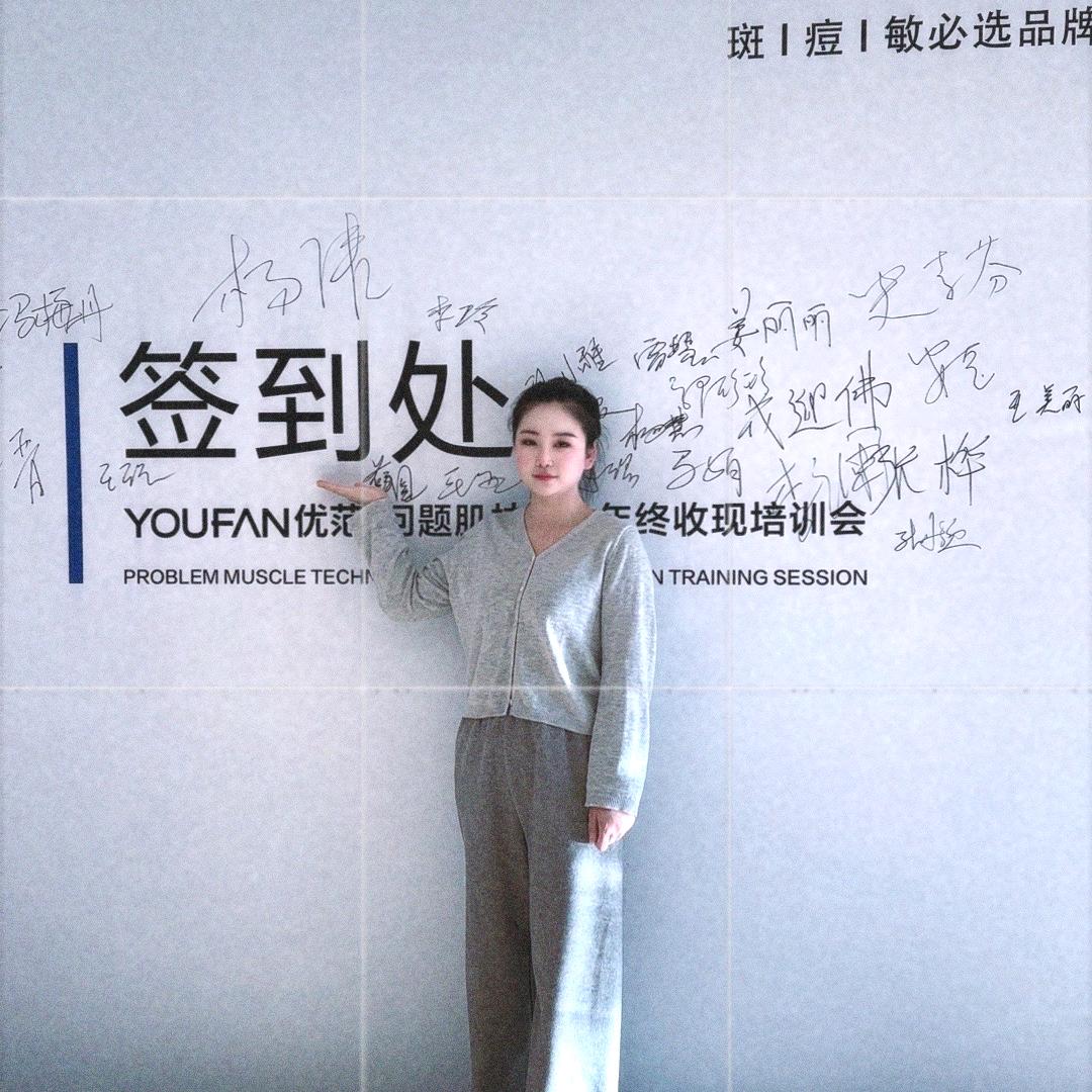 太原问题肌找娟儿宝