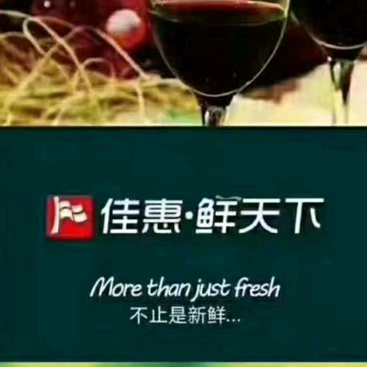 佳惠鲜天下云箭店（倩倩）