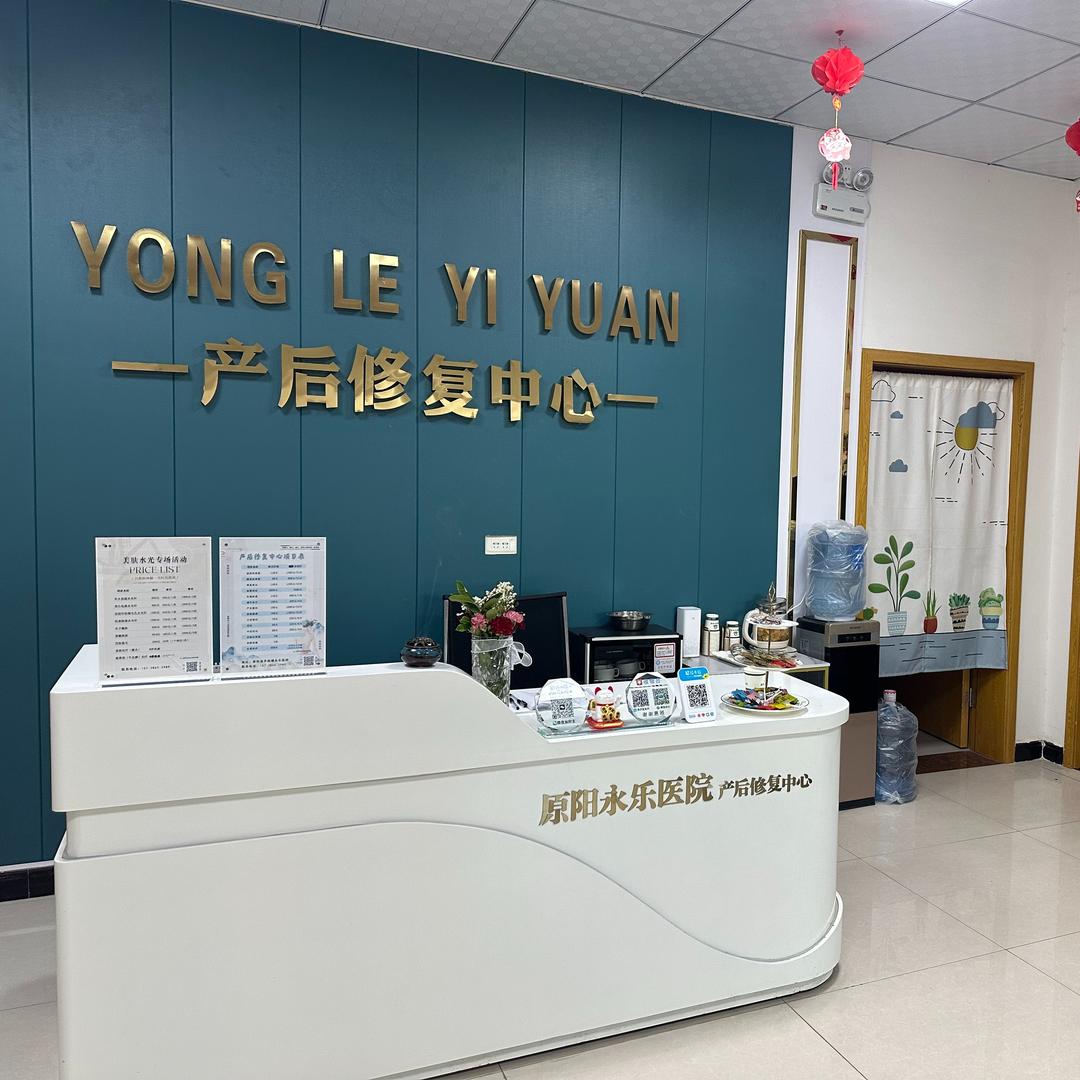 原阳可芯纤体美容中心