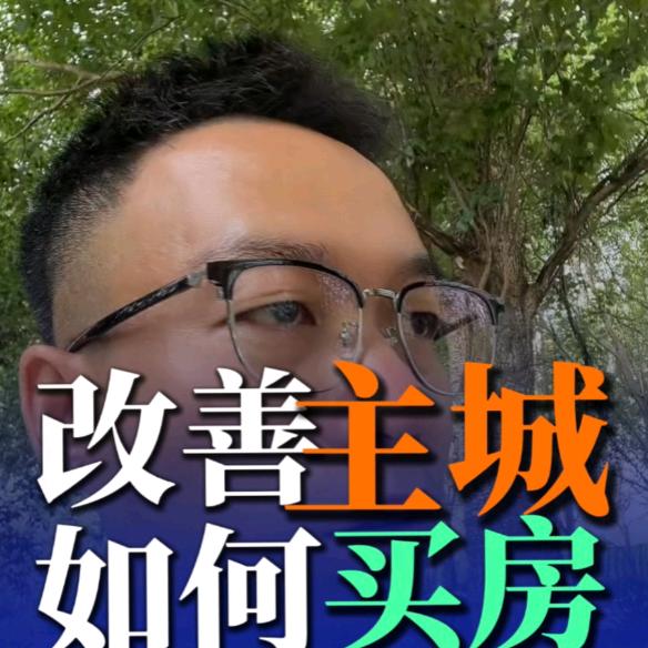 老唐说房产