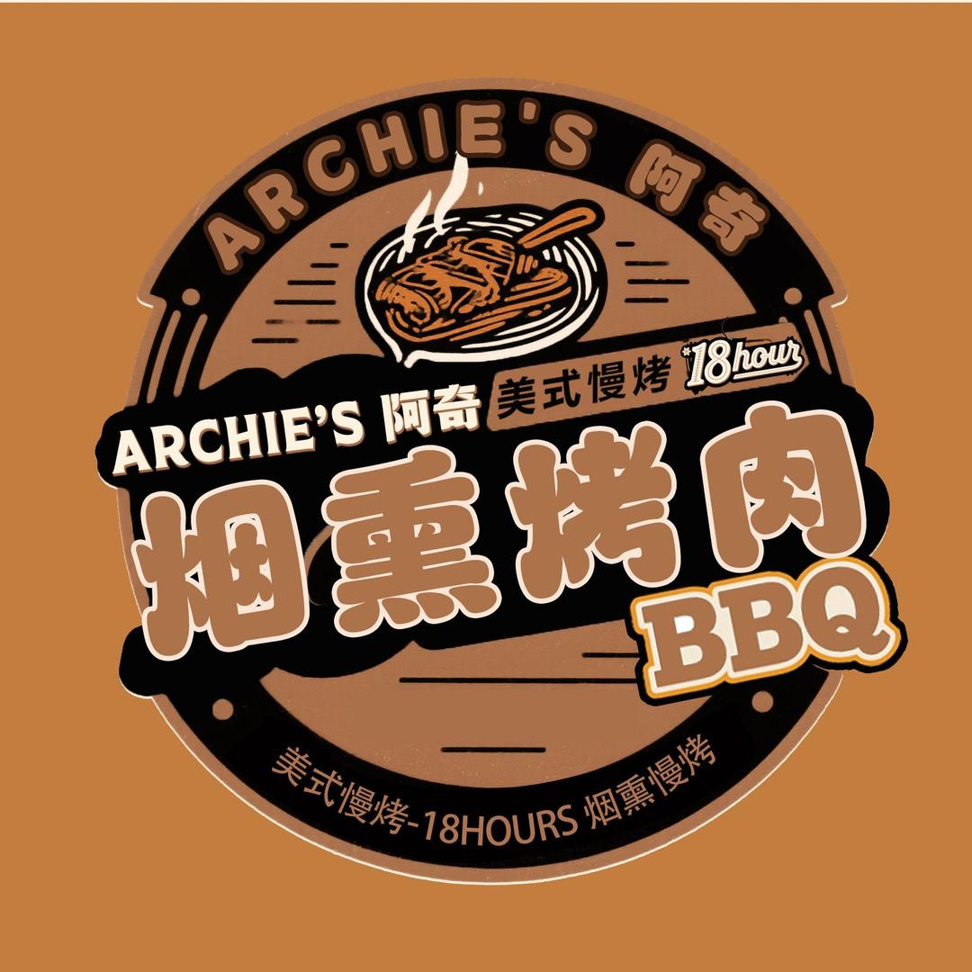 阿奇美式慢烤-18hours烟熏烤肉