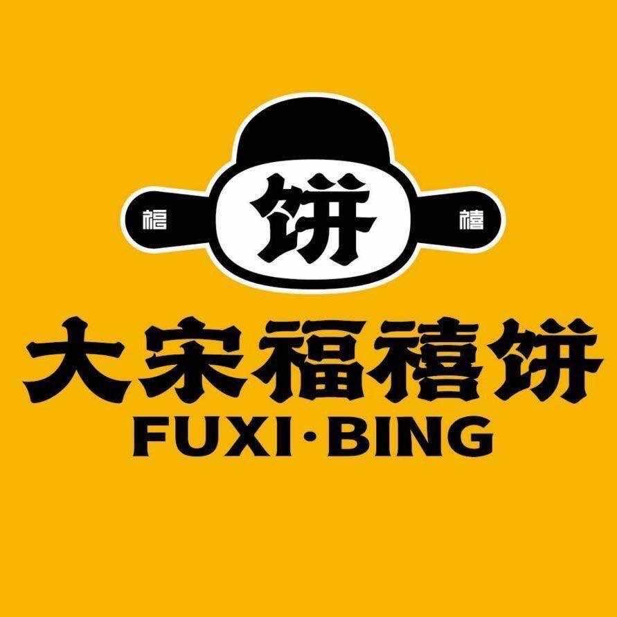 大宋福禧饼大梁门店小魏