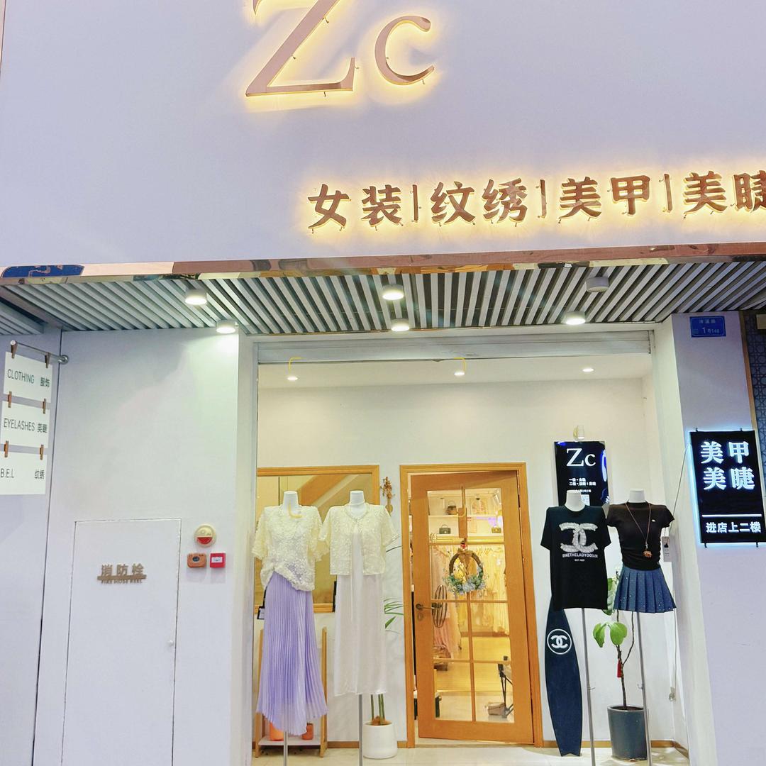 Zc·悦舍美甲美睫