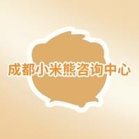 小米熊咨询预约中心