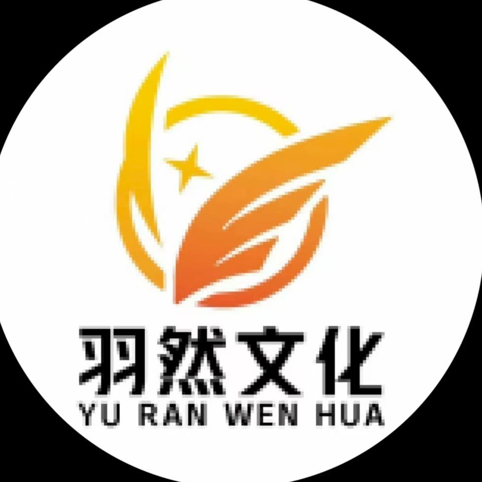 全国演出推荐官-羽然文化