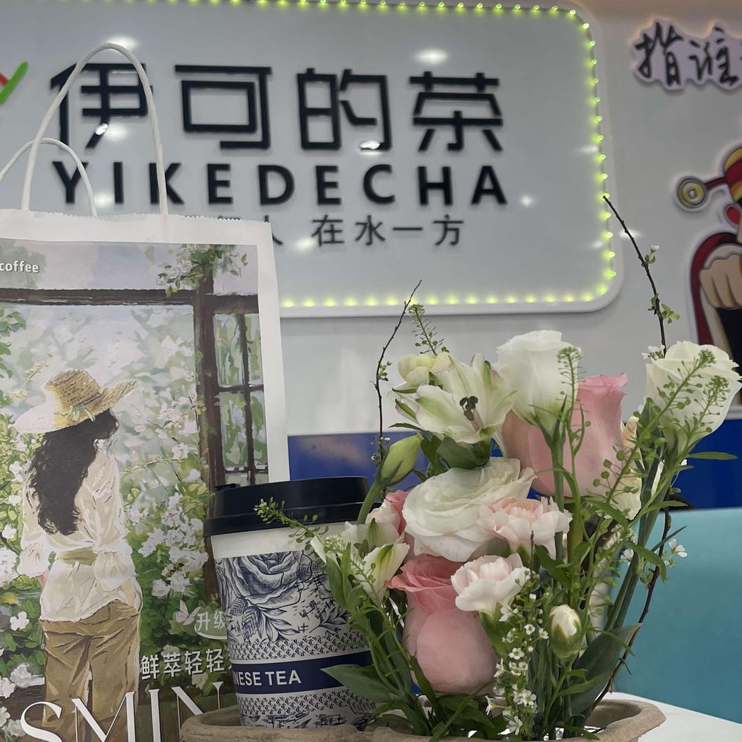 伊可的茶（大塘店）