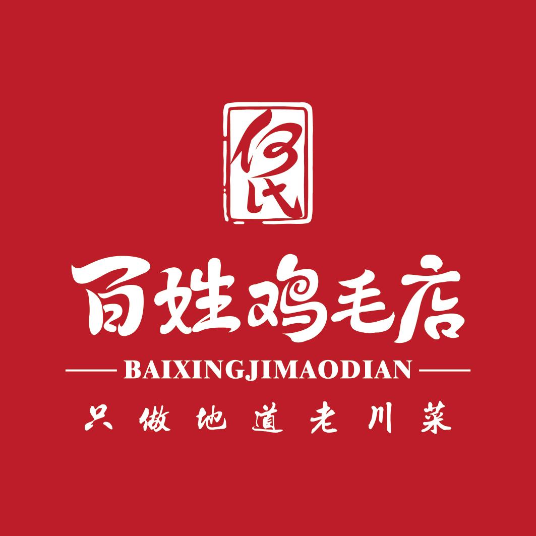 百姓鸡毛店（红光店）