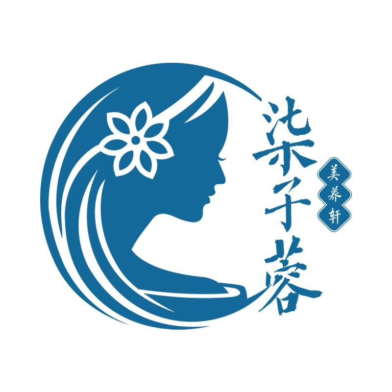 柒子蓉美养轩专用号