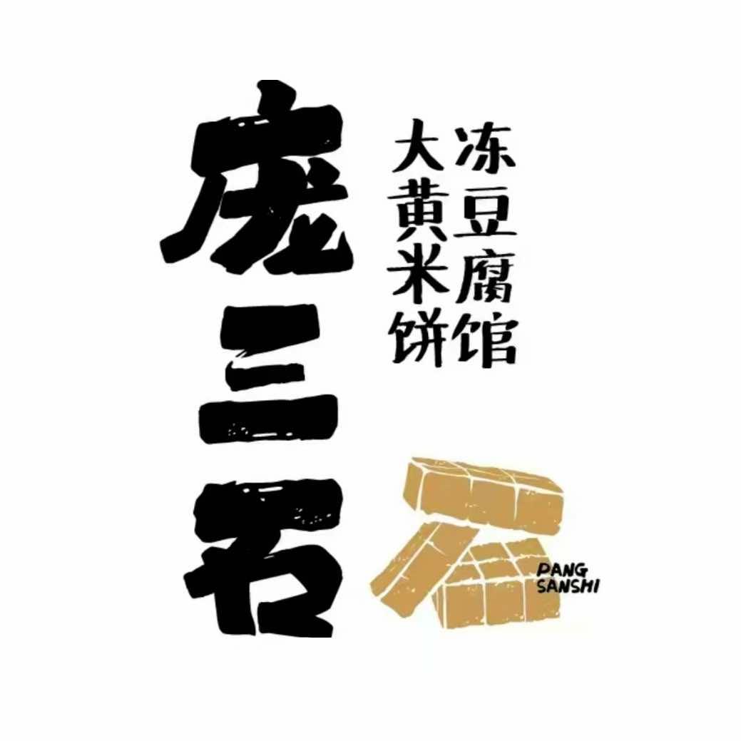 老油饼酸菜汤和平店