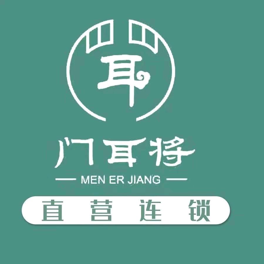 门耳将（西西旗舰店）