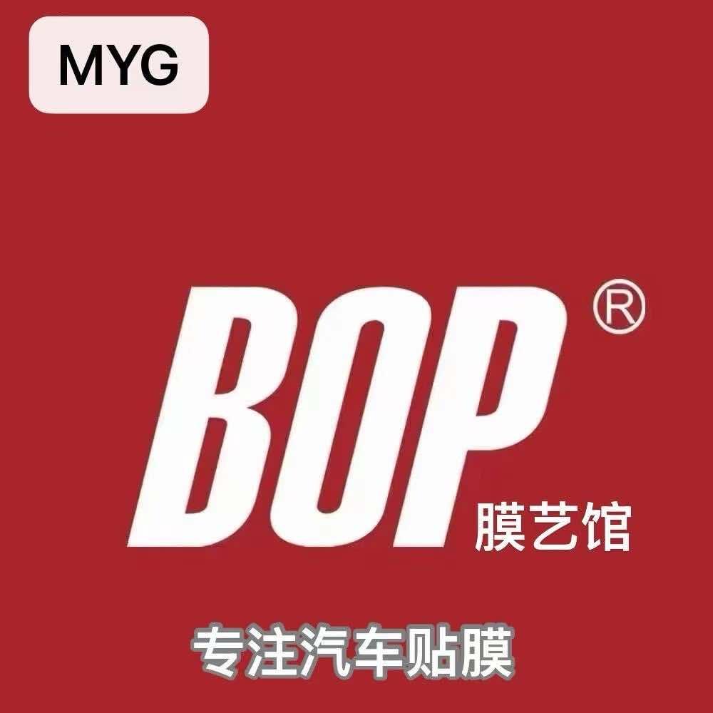 西安BOP保镖膜艺馆汽车美容养护